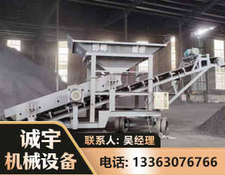 怒江1240 振动式分选筛
