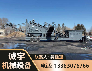 怒江移动振动分选筛