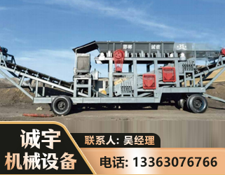 怒江2050 振动式分选筛
